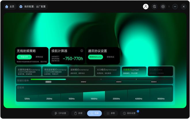长续航版+VT9体验:全场景适用!j9国际雷柏V700DIY-98(图11) 长续航版+VT9体验:全场景适用!j9国际雷柏V700DIY-98(图11)