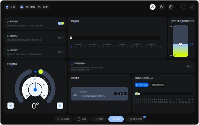 长续航版+VT9体验：全场景适用！j9国际雷柏V700DIY-98(图9)