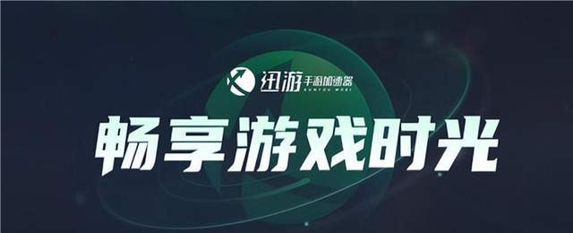 一键获取加速游戏解决无法登录等问题j9九游会登录彩虹六号手游获取教程(图4)