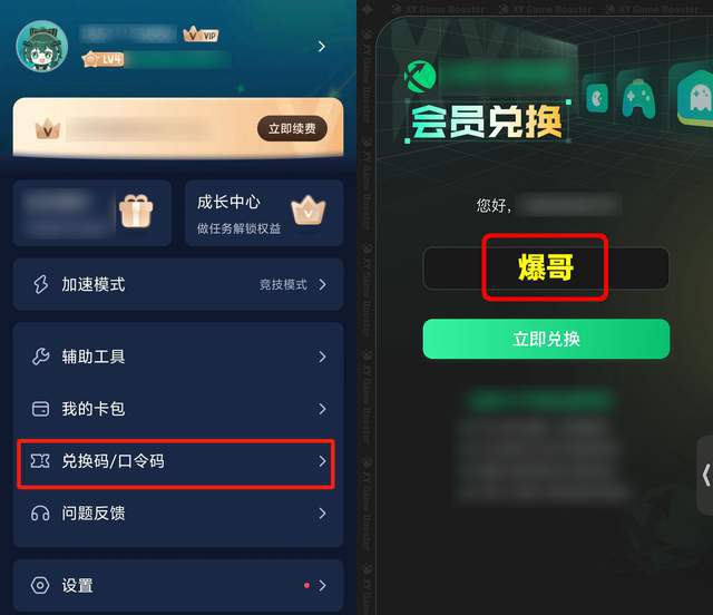 一键获取加速游戏解决无法登录等问题j9九游会登录彩虹六号手游获取教程(图3)