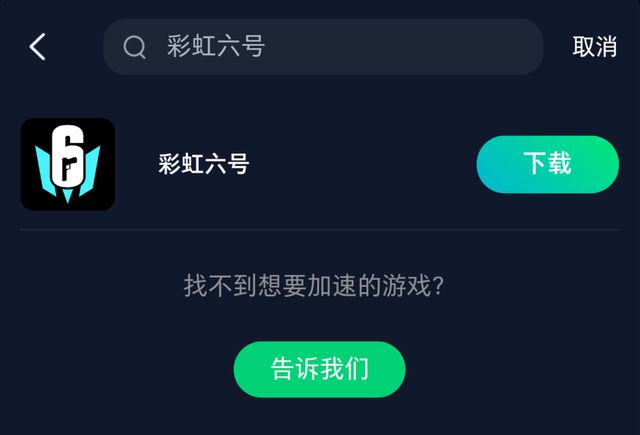 一键获取加速游戏解决无法登录等问题j9九
