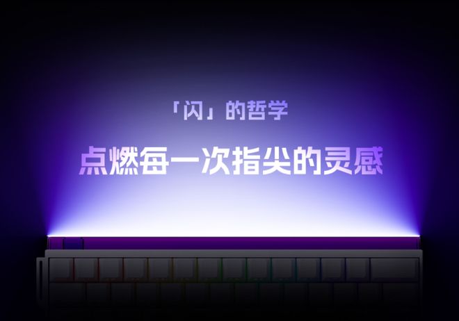 ekos 60配列键盘新选择j9九游会登录惊喜首发Ve(图4)