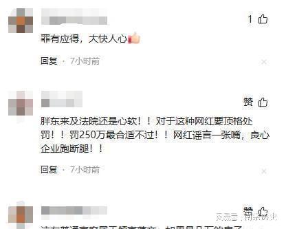 判决公布庭审现场曝光网友：罚太轻了J9国际集团罪有应得！红内裤事件(图4)