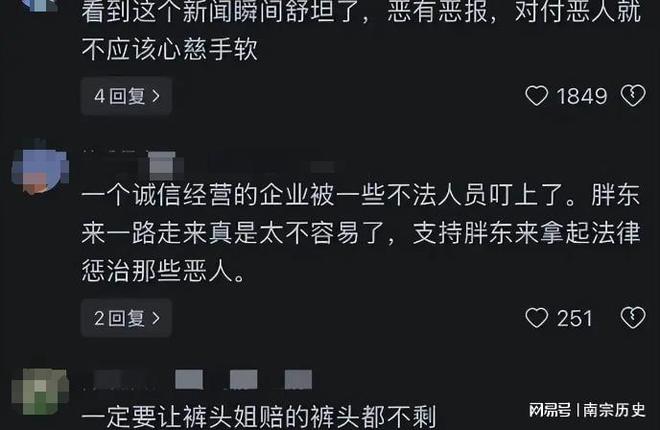判决公布庭审现场曝光网友：罚太轻了J9国际集团罪有应得！红内裤事件(图5)