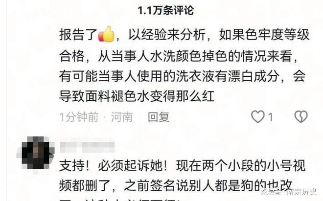 判决公布庭审现场曝光网友：罚太轻了J9国际集团罪有应得！红内裤事件(图6)