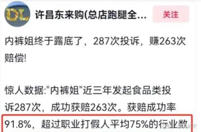 判决公布庭审现场曝光网友：罚太轻了J9国际集团罪有应得！红内裤事件(图9)