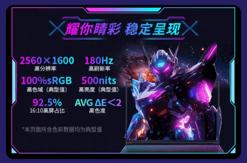 0HX+16寸25k电竞屏机械革命旷世X