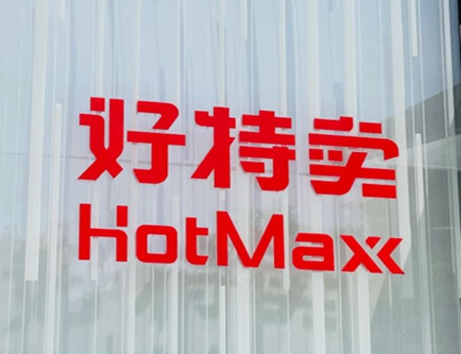 用品、汽车养护……这些闵行好物别错过！j9九游真人游戏第一品牌数码产品、宠物(图6)